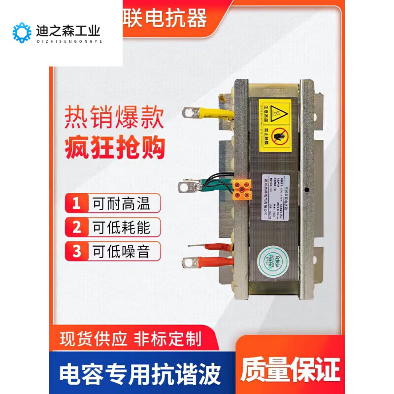 Reactor reactive power compensation CKSG low voltage filter AC 30kvar capacitor cabinet dedicated three-phase series reactor 14% copper x 60kvar