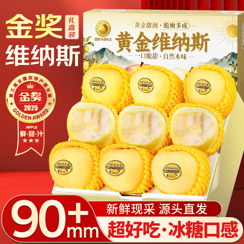 Uncle Sam Venus Apples, next-day delivery to multiple places, golden apples, crispy and sweet, fresh new year gift box, fruit gift box, sweetness upgrade, 7A special fruit | single fruit 70-75mm, 5kg package, 80% selection - great value recommendation, 4kg net*