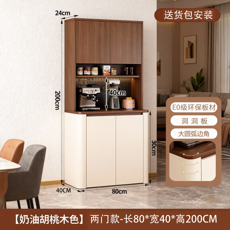 Tulio sideboard wine cabinet medieval storage rack multi-functional perforated board against the wall integrated living room home storage kitchen cabinet 80*40*200 walnut + cream high style (not the main picture)