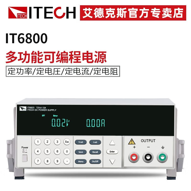ITECH programmable switching power supply DC regulated power supply repair program-controlled power supply IT6831 (18V/10A/180W)