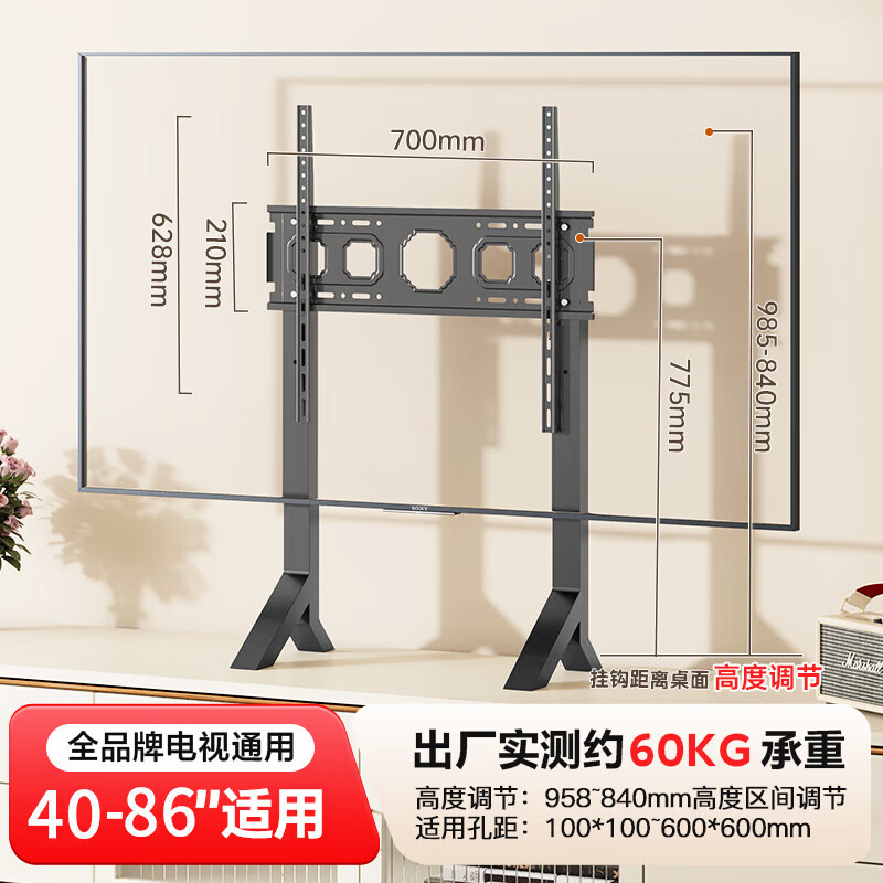 Behind-the-scenes hero TV base 40-85 inches TV rack punch-free bracket TV stand desktop bracket TV base suitable for Hisense Haier Skyworth Changhong TCL, etc.