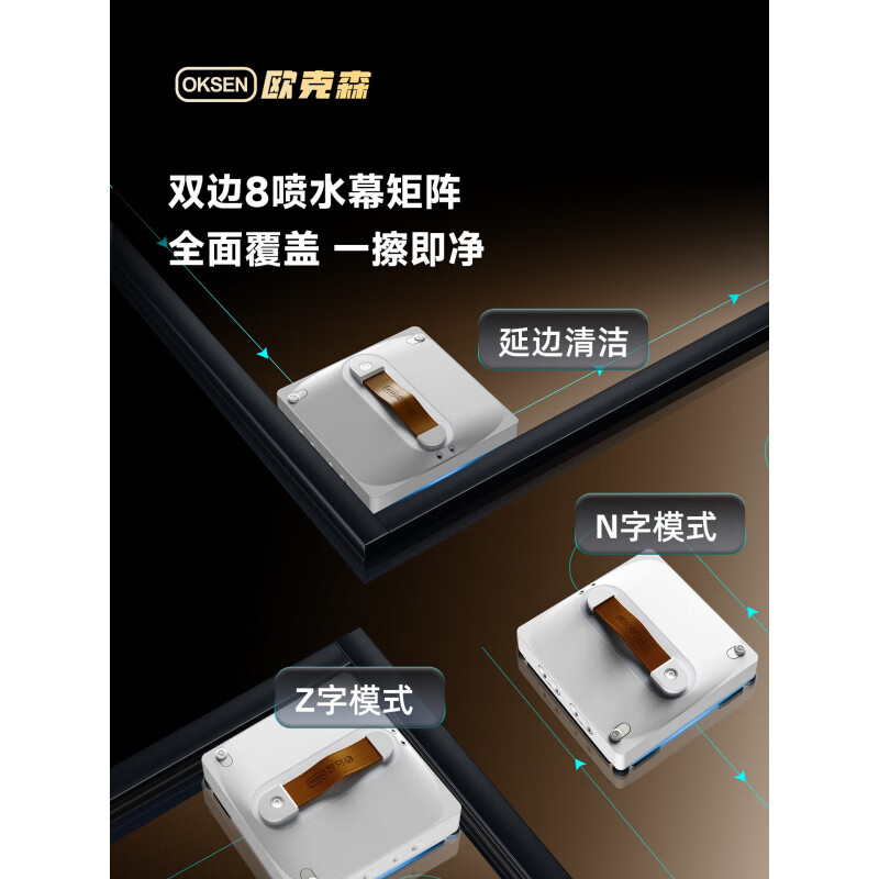 OUKESEN window cleaning robot fully automatic two-way water spray household high-rise glass washing artifact flagship six-jet W66U updated version