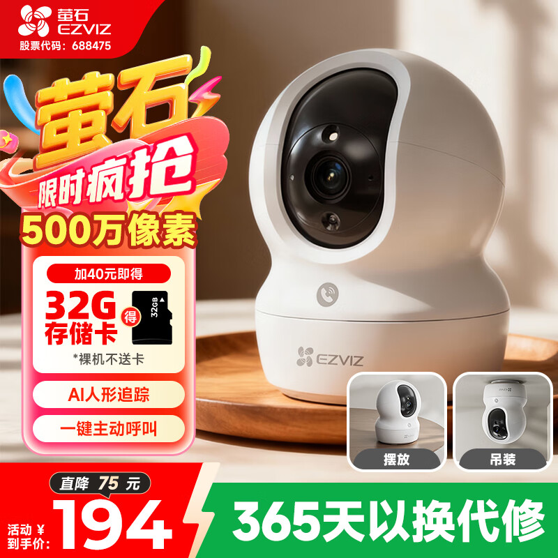 EZVIZ camera CP1 5MP home high-definition 5 million WIFI wireless monitor Yingshi Cloud APP mobile phone remote viewing indoor 360-degree panoramic smart full color