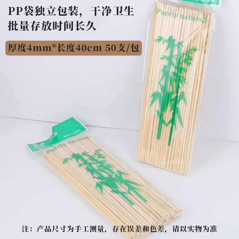 Jingxianju candied haws bamboo skewers 40cm candied haws marshmallow skewers long set full set oden disposable barbecue disposable bamboo skewers two packs 40cm 100 pieces