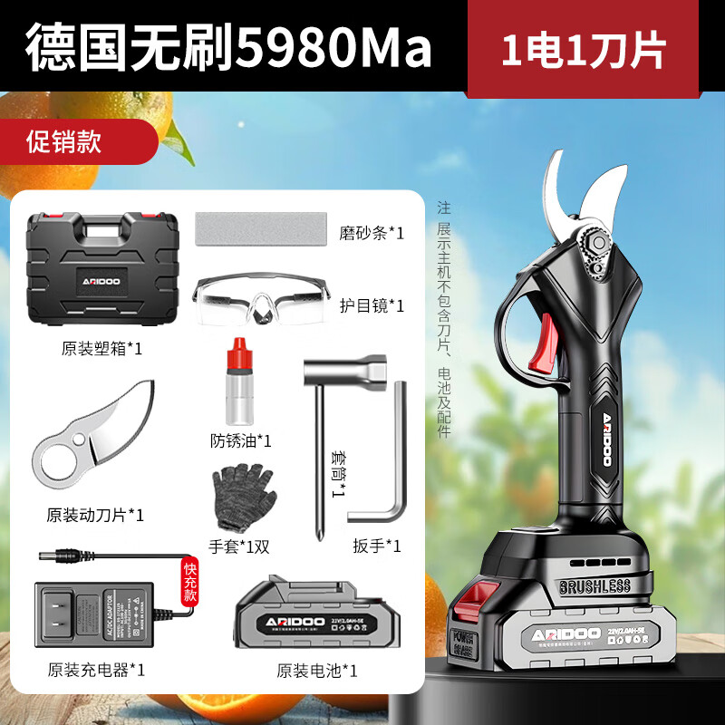 Airuidun electric scissors rechargeable pruning branches fruit tree gardening lithium electric scissors pruning tree electric scissors pruning artifact German brushless 5980Ma promotional model 1 electric