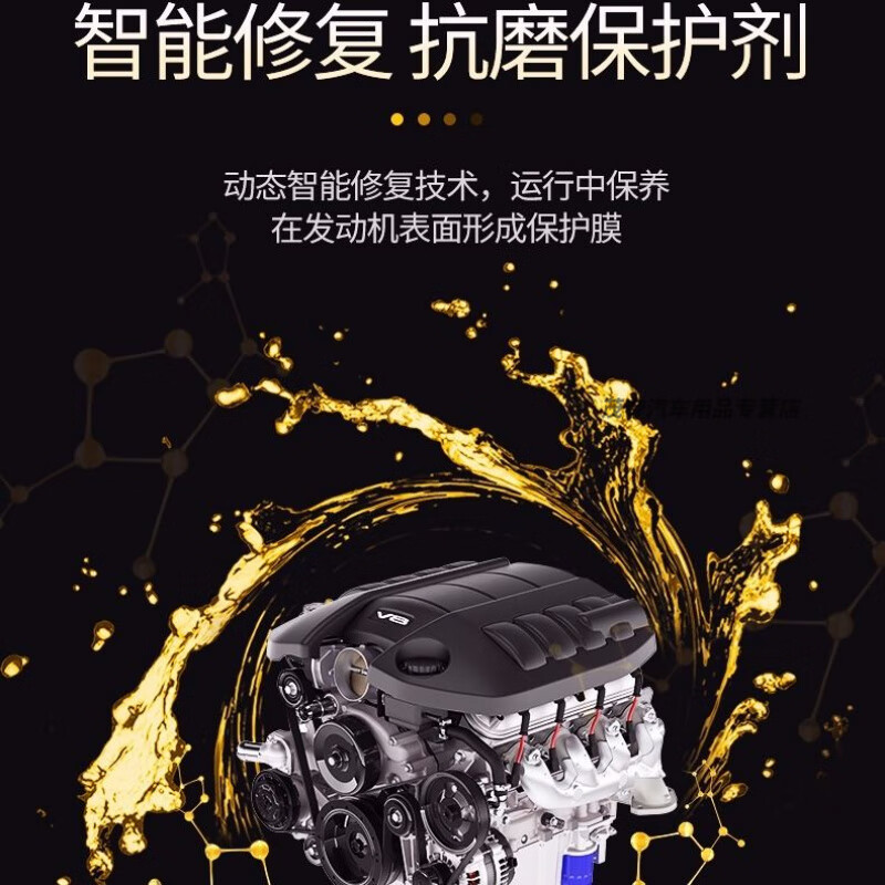 Imported from the United States, JB engine protection agent, intelligent anti-wear agent, anti-blue smoke, strong oil burning, repair and noise reduction 1 (bottled)