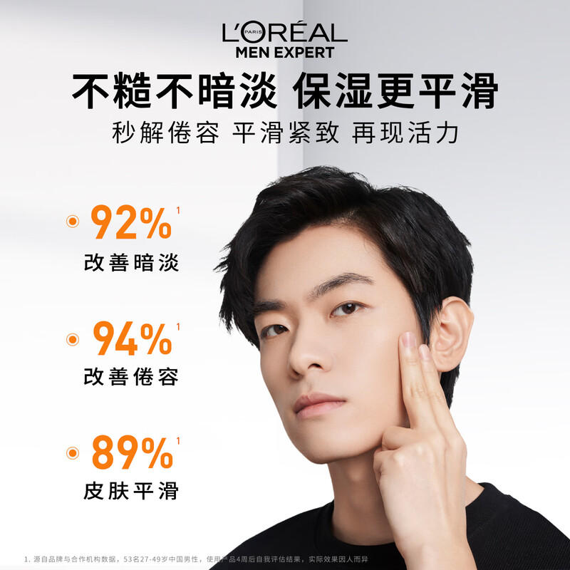 L'Oreal Men's Powerful Awakening Lotion 50ml Autumn and Winter Hydrating Moisturizing Lotion Firming Light Lines Anti-Wrinkle Skin Care Products New Year's Gift