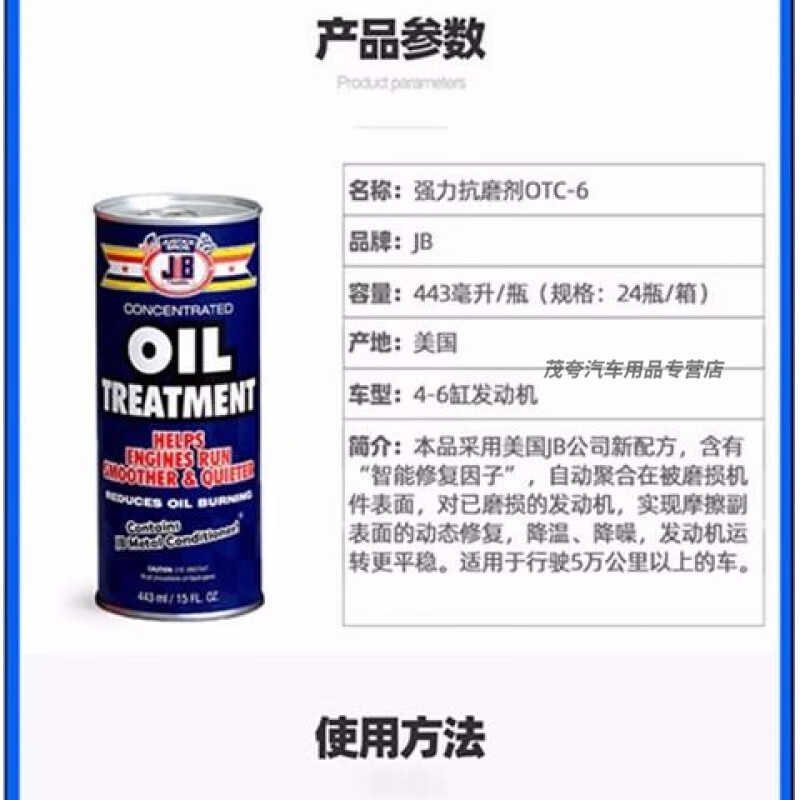 Imported from the United States, JB engine protection agent, intelligent anti-wear agent, anti-blue smoke, strong oil burning, repair and noise reduction 1 (bottled)