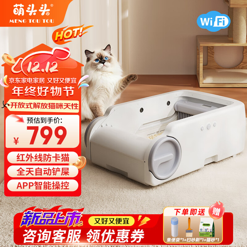 Mengtoutou fully automatic open cat litter box extra large smart cleaning electric poop scooper semi-enclosed cat toilet deodorization white + Teflon non-stick bottom + WiFi control open smart cat litter box