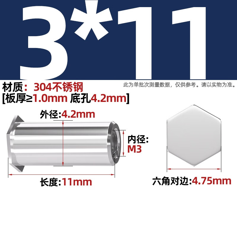 Fengji 304 stainless steel blind hole pressure riveting stud BSOS pressure riveting nut column piece pressure plate stud M2M2.5M3M4M5M6 M3*11 outer diameter 4.2 20 pieces