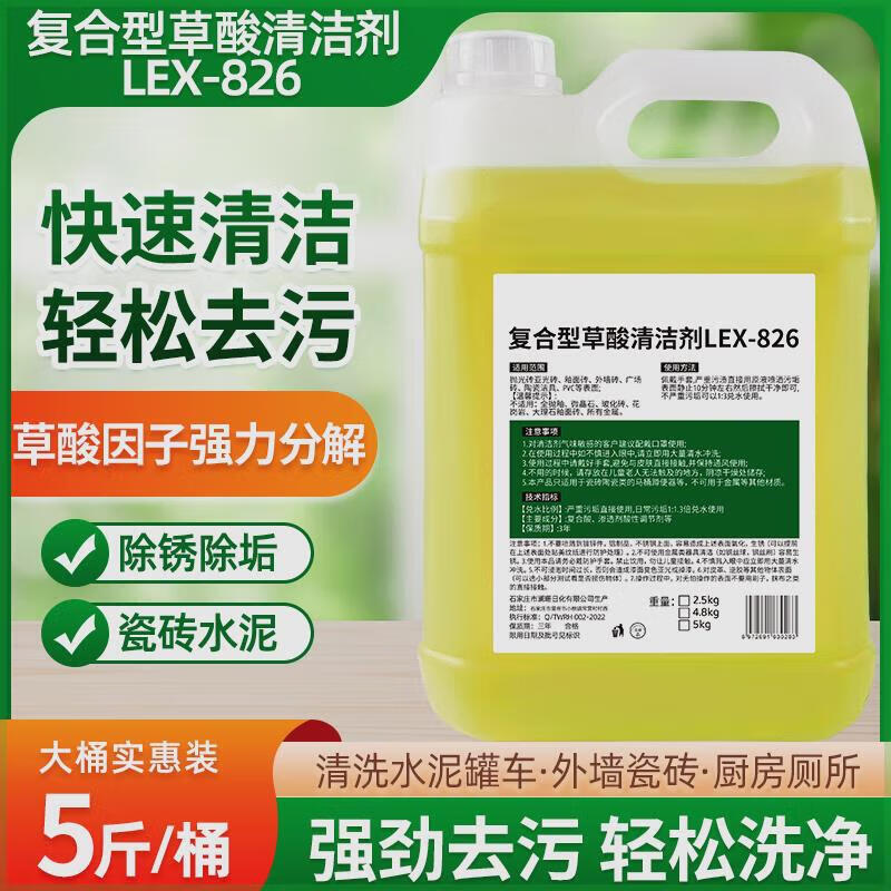 Sulfuric acid high concentration oxalic acid solution cleaner industrial cement alkali removal wall toilet tile scale powerful cleaning agent high concentration 10 catties + spray bottle + brush + towel +