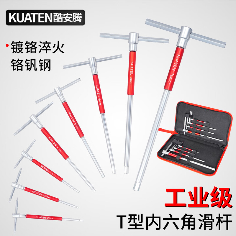 Coolanteng industrial-grade T-shaped inner hexagonal sliding rod wrench set with extended inner 6-corner universal T-shaped extra-long high-hardness sliding rod