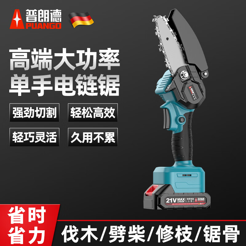 Plande rechargeable electric saw household firewood saw artifact high-power cutting saw lithium battery single-hand saw D06-3C5JSS