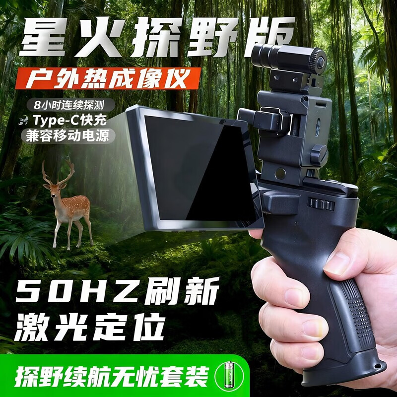 HIKMICRO high-definition thermal imaging camera handheld all-in-one night vision device Xinghuo Field E20 infrared thermal imaging instrument new upgraded field version PRO highly cost-effective recommendation