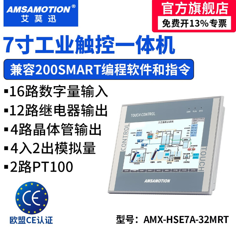 Aimoxun touch screen plc all-in-one industrial control domestic 7-inch/4.3-inch industrial-grade embedded programmable controller compatible with Mitsubishi fx3u/Siemens S7-200smart 7-inch 200smart HSE7A-32MRT
