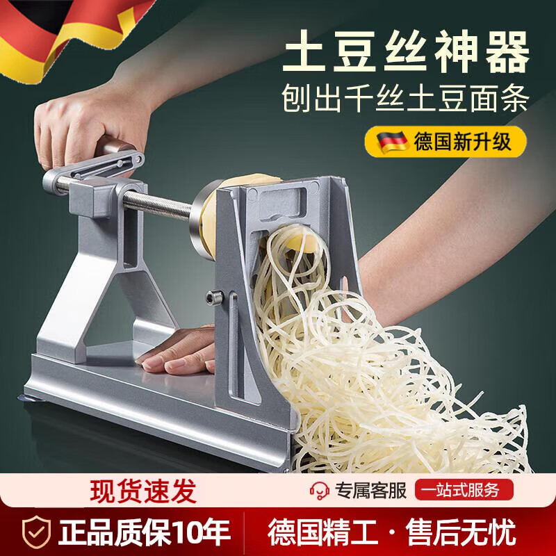 Mangong German quality potato shreds and potato slices multi-function machine Thousand-thread potato machine Internet celebrity potato shred artifact super long Thousand-thread potato shred artifact hot pot