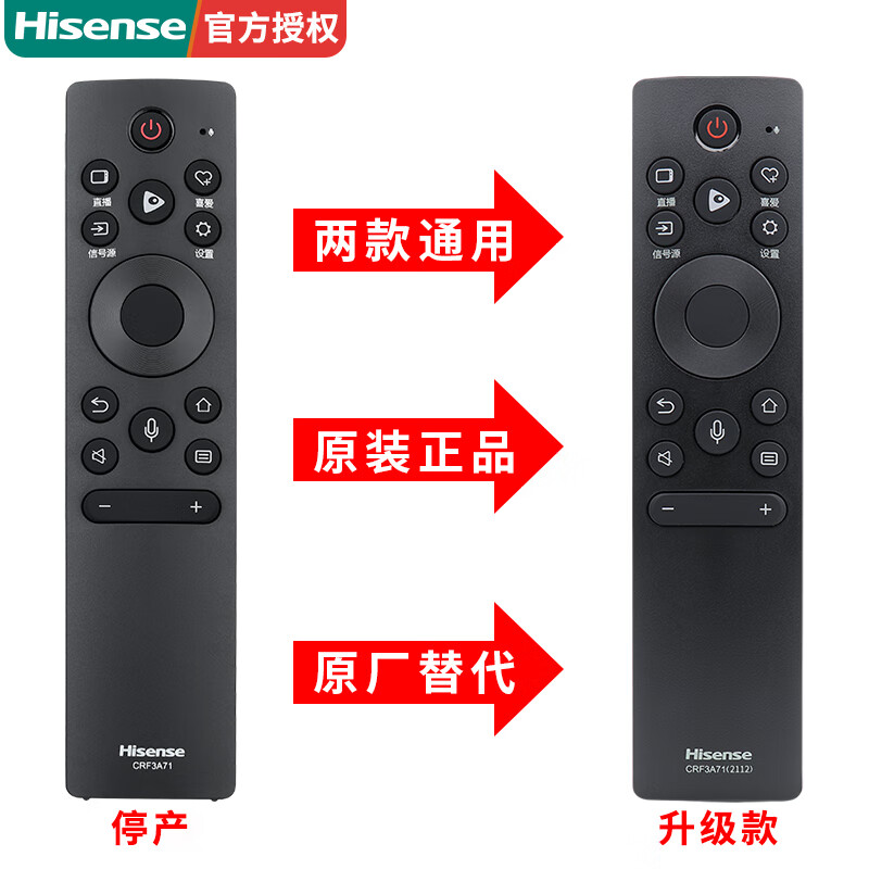 Hisense (Hisense) original genuine hisense Hisense LCD TV remote control CN3a75 original universal universal cn5a58 3a17 3a16 3A68 crf3a71 2002 Jingcang CRF3A71/CRF3A71 (2112)