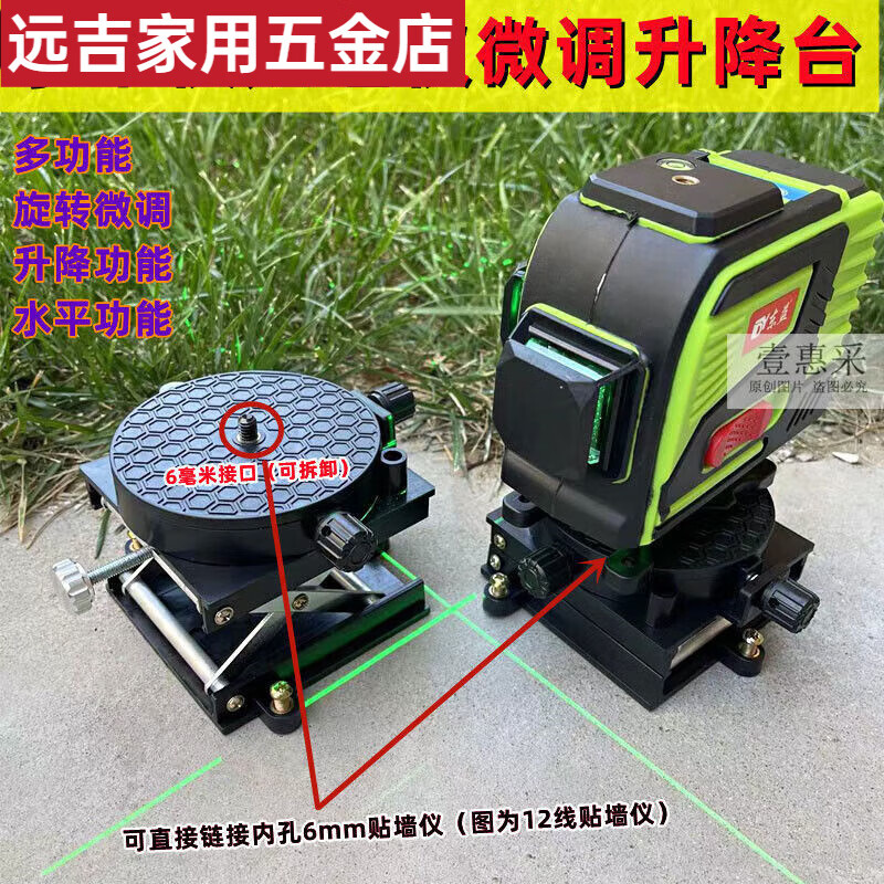 An Junsheng line wall-mounted level meter lift table fine-tuning integrated lifting seat can be used for threaded holes mm floor-mounted meter 360-degree fine-tuning lift table