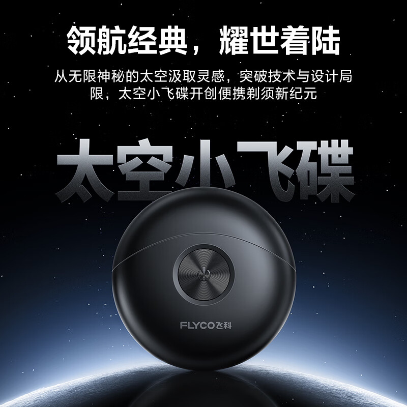 Feike Little UFO Men's Electric Shaver Compact and Portable Essential Shaver FS891 Birthday and Valentine's Day Gift for Boys, Friends and Husband - Confession Limited Edition