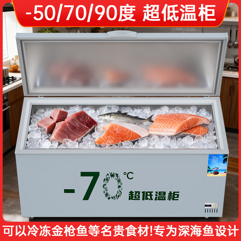 Flavi low-temperature refrigeration freezer sub-zero household commercial quick-freezing large-capacity freezer ultra-low temperature freezer seafood deep-cooling quick-freezer minus 90 degrees minus 70 degrees minus 70 degrees 1800mm