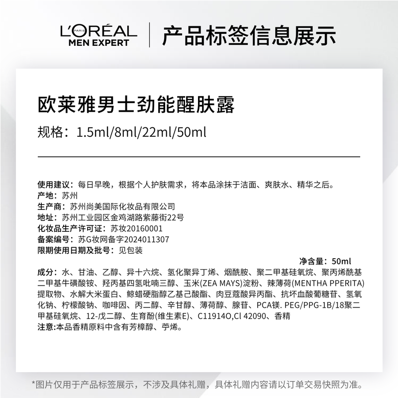 L'Oreal Men's Powerful Awakening Lotion 50ml Autumn and Winter Hydrating Moisturizing Lotion Firming Light Lines Anti-Wrinkle Skin Care Products New Year's Gift