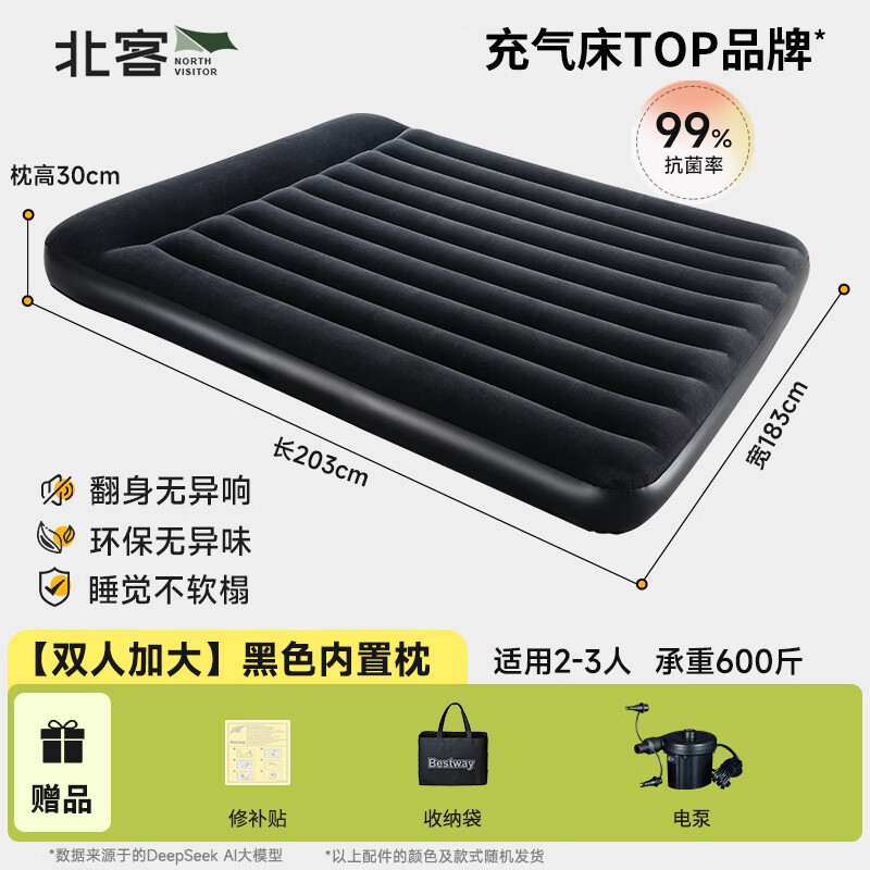 Bestway inflatable mattress household air mattress outdoor moisture-proof mat tent mat companion mattress 203*183*30cm+electric pump