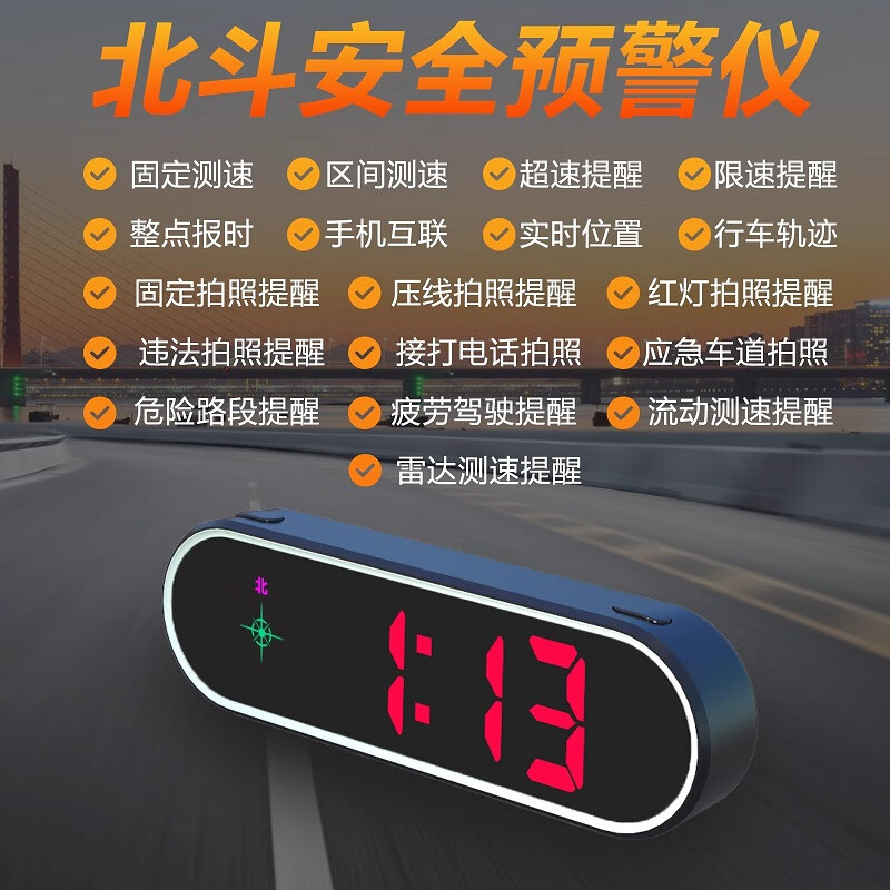 Fengqu 2025 new electronic dog radar speed alarm car colorful HUD display driving safety warning instrument colorful seven-color GPS + Beidou dual mode free car charger