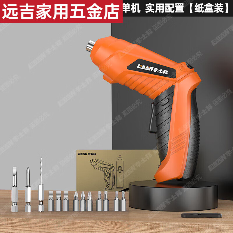 An Junsheng electric screwdriver rechargeable multi-function household small screwdriver mini electric screwdriver gun lithium electric hand drill tool high power and long life luxury rubber-coated model (all-round) luxury configuration plastic box