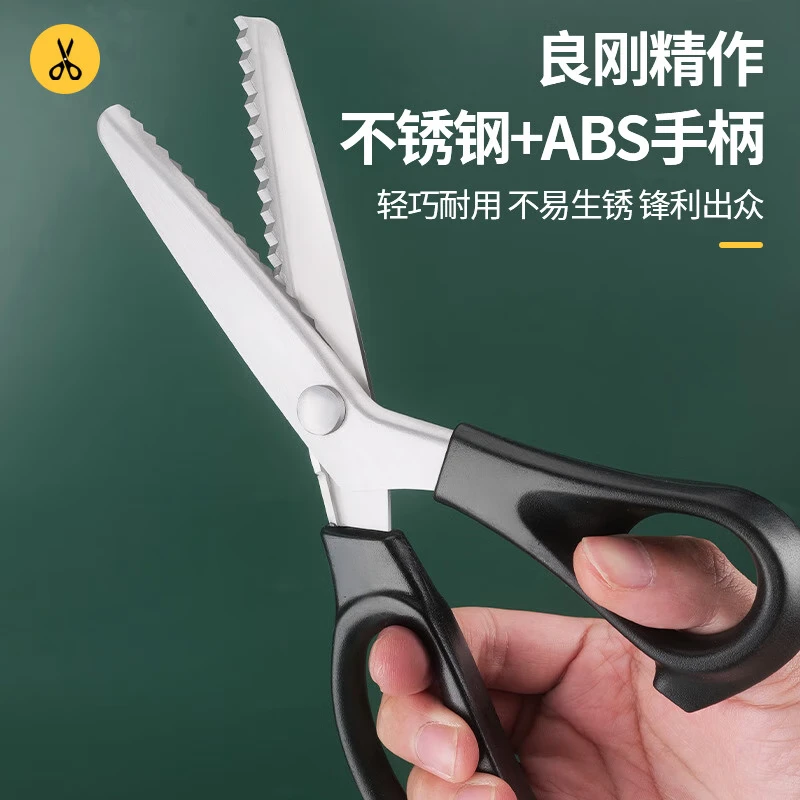 Honggong lace scissors overlock sewing tailor embossed dog tooth sawtooth wavy pattern stainless steel cloth fabric scissors