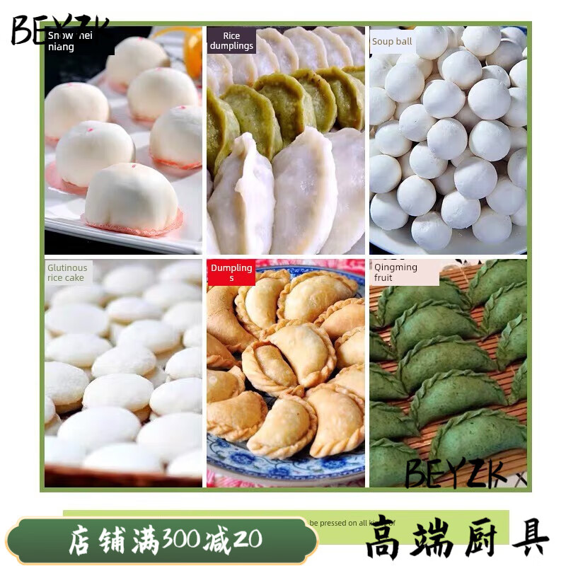BEYZK German imported quality rice cake mold Qingming fruit glutinous rice cake dumpling skin bun skin artifact Snow Mei Niang mugwort 304 stainless steel groove 8x4.5