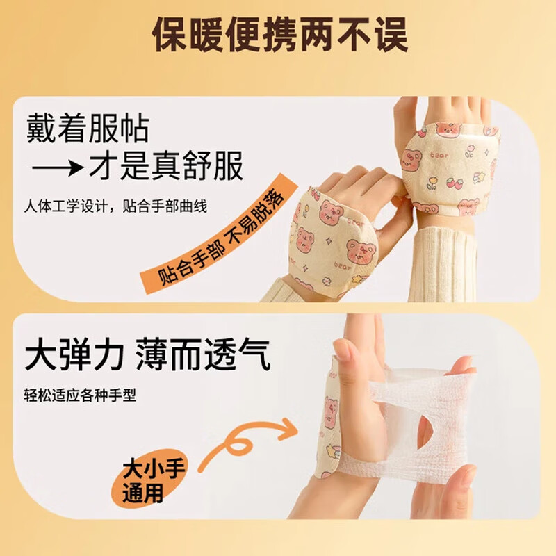 Jiacube wearable printed hand warmers self-heating for students and children going to school in winter with cold hands artifact warm baby gloves 40 pieces