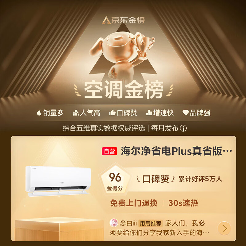 Haier Air Conditioner Net Energy Saving Plus 1.5 HP New Level Energy Efficiency Double Row Copper Tubes Heating and Cooling Wall-Mounted Bedroom Hanger National Subsidy KFR-35GW/E1-1Plus