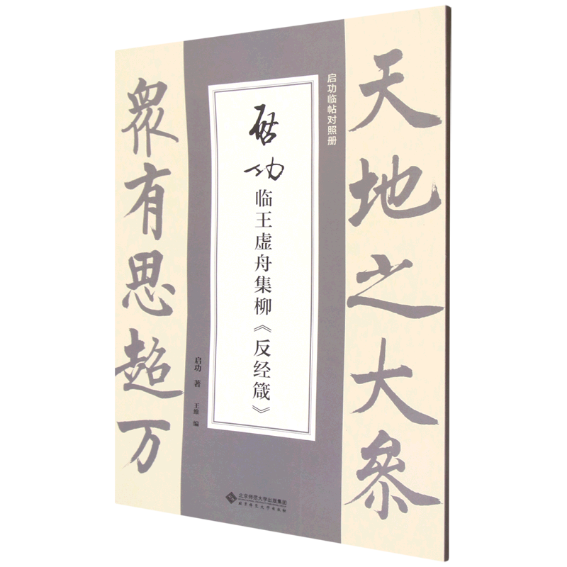 Qi Gong came to the king's Xuzhou and gathered willows <anti-scripture proverb>