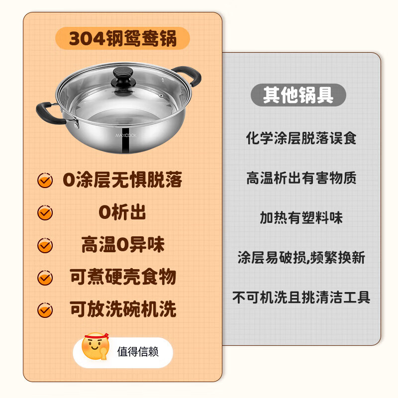 MAXCOOK 304 stainless steel hot pot induction cooker hot pot with lid for anti-scalding household large capacity gas stove induction cooker universal with hot pot spoon MH-26 26cm