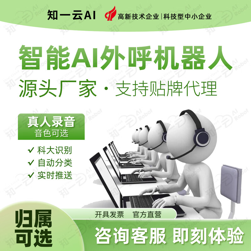 Intelligent AI robot, real-life speech skills, HKUST recognition, SIP protocol, cloud server packaging