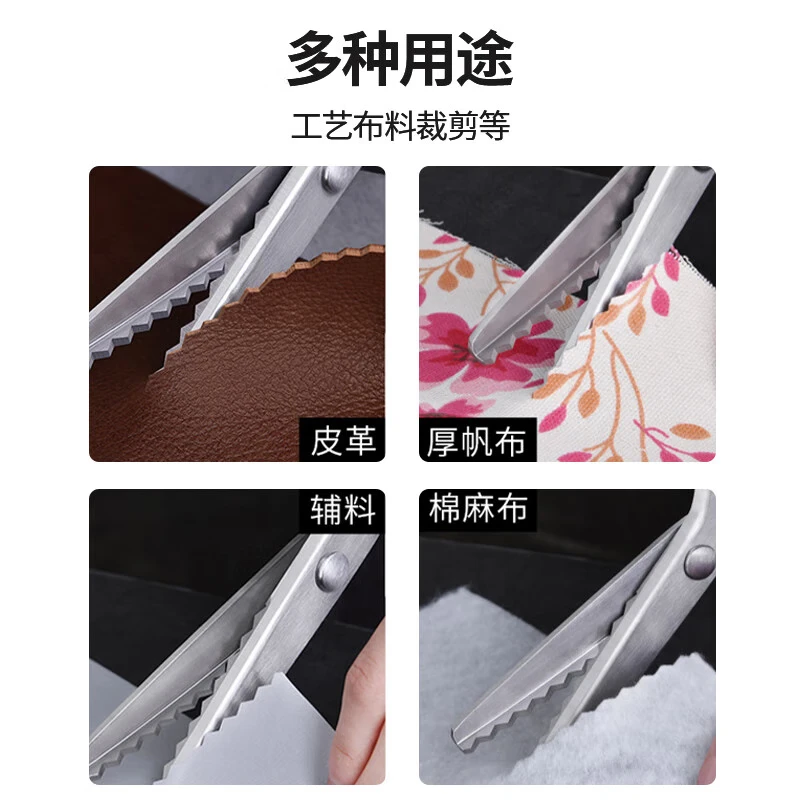Honggong lace scissors overlock sewing tailor embossed dog tooth sawtooth wavy pattern stainless steel cloth fabric scissors