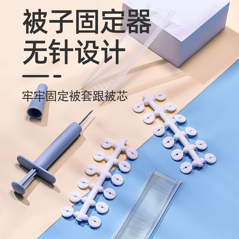 Jingxianju Quilt Fixer Sheet Quilt Cover No Nails No Needles Invisible Anti-Kick Quilt Buckle Anti-Kick Soft Glue Nails Quilt Anti-Slip 1 Needle Pusher + 96 Soft Cushions + 1200 Plastic Needles
