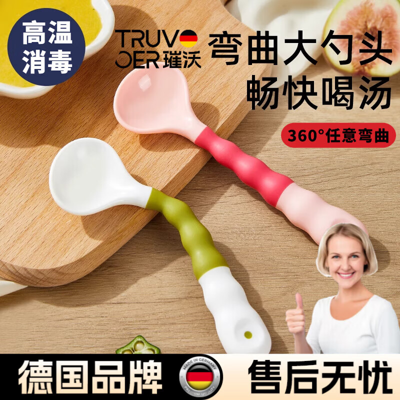 TRUVOER German brand baby learns to eat, trains to eat independently, baby food spoon, bendable large spoon tableware, single pink package, free storage box