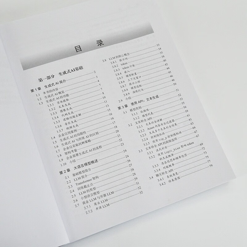 Large Model Practical Combat Generative AI Principles, Methods and Best Practices Amit Bari Normalized Intelligence Multi-modal Application of Artificial Intelligence Large Language Model Produced by Turing
