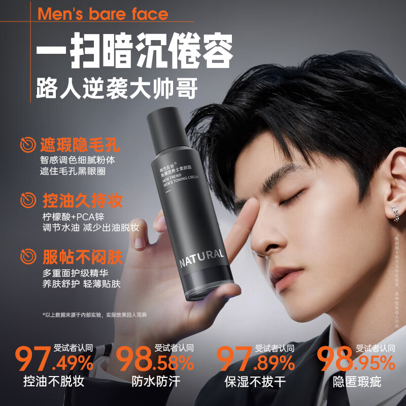 Korean herbal grain men's makeup cream concealer acne marks brightening skin color foundation moisturizing oil control lotion face cream autumn and winter skin care products