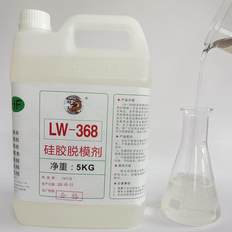 Longwei molded silicone miscellaneous parts button seal ring high temperature resistant mobile phone protective case release agent 5kg original solution