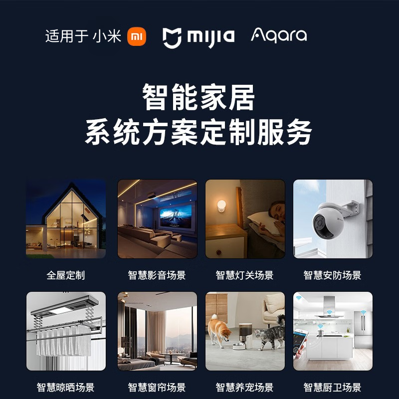 Xiaomi (MI) Mijia whole house smart home control system set lighting curtain smart home custom design villa hotel four-bedroom apartment customization plan five-year after-sales lifetime warranty Consult customer service 0 yuan to receive a plan list