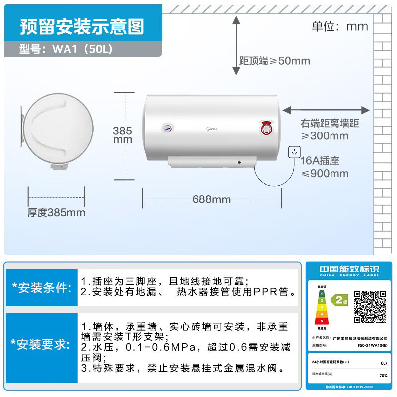 Midea 8-year warranty for the whole machine 50-liter electric water heater 2100W energy-saving fast heating rental house double sterilization extended electric wall F50-21WA1