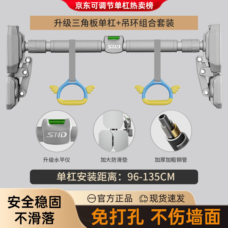 Schneider pull-up device household horizontal bar indoor punch-free door horizontal bar trainer fitness equipment horizontal bar + hanging ring (installation distance 96-135cm)