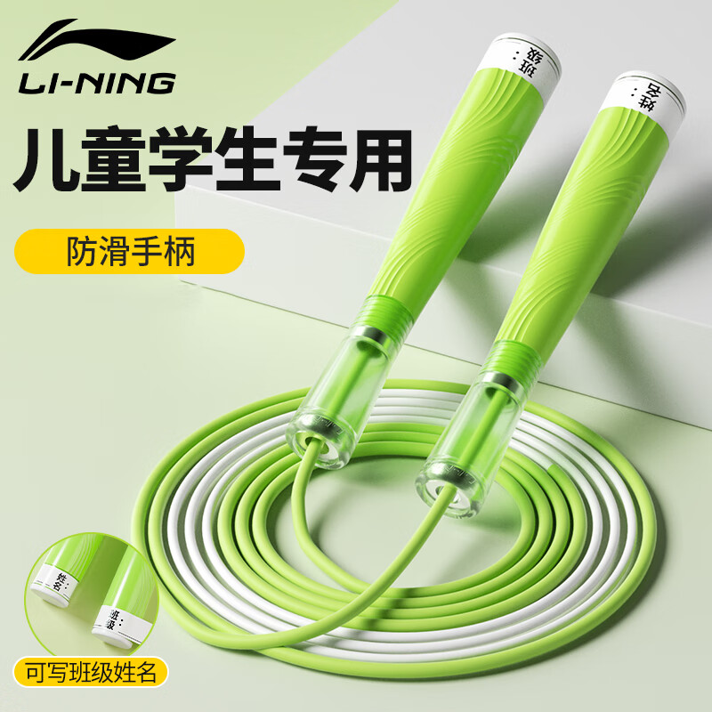 Li Ning skipping rope for children, primary and secondary school students, 6-12 years old, examination sand, professional racing rope, high school entrance examination training bearing to increase speed