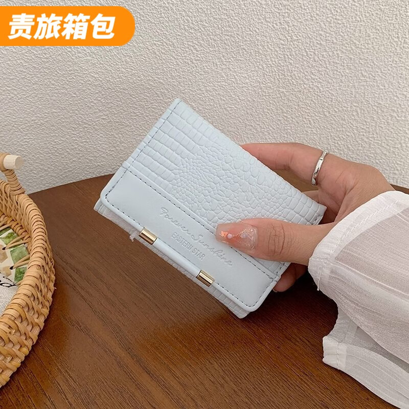 Ye Yu's good-looking crocodile pattern short PU wallet for women ins niche classic fashion exquisite multi-card slot card holder small wallet blue regular version