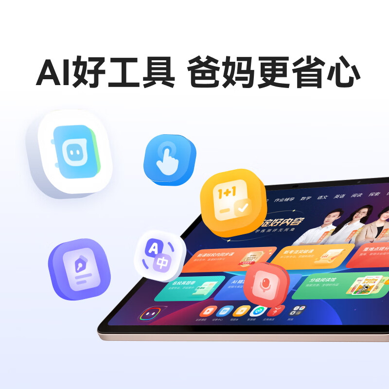 Quasi-new product Huawei (HUAWEI) learning and entertainment tablet 11-inch eye-protecting screen Built-in Xueersi learning machine resources AI precise learning Synchronized school homework guidance for all ages