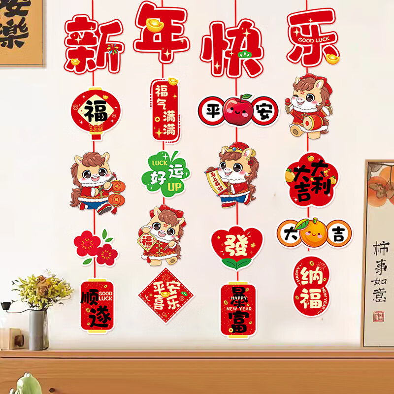 Gong Xun 2026 Year of the Horse New Year decoration Spring Festival kindergarten classroom school flag hanging decoration New Year pendant flower arrangement