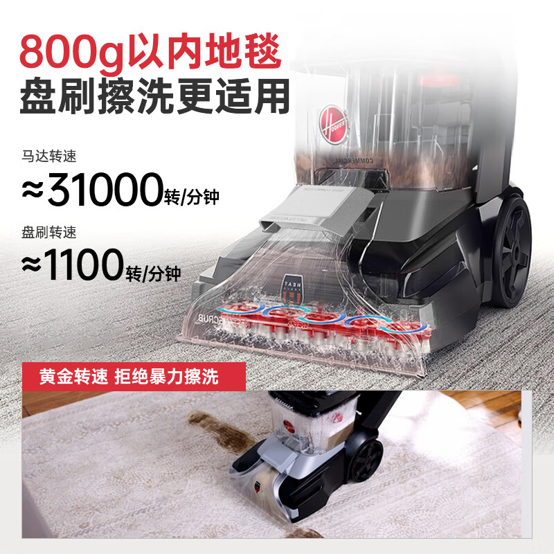 Hoover Hoover carpet and fabric professional cleaning machine home commercial hotel billiard room cleaning and suction integrated 4 bottles of cleaning fluid + host