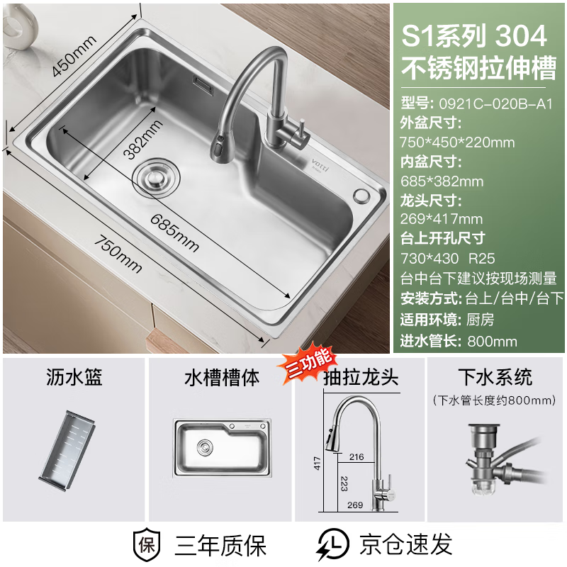 VATTI sink large single-slot washbasin integrated basin 304 stainless steel kitchen sink sink top and bottom installation S1